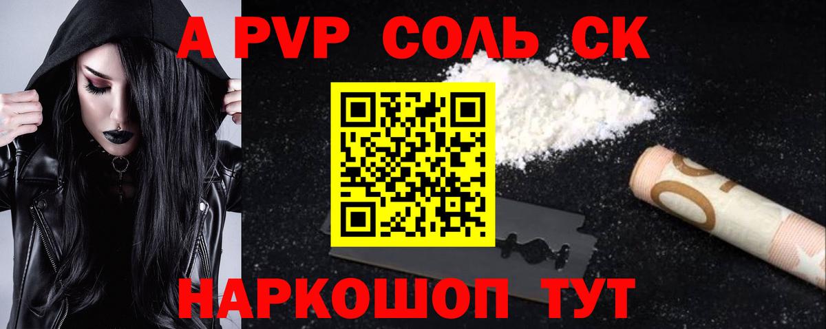 Alpha PVP мука Черемхово