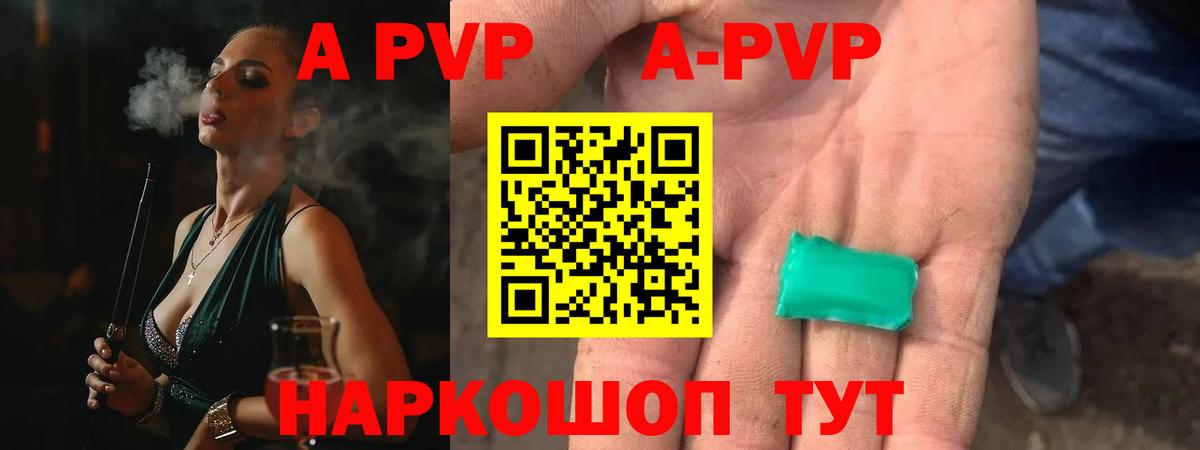 APVP крисы CK  A PVP кристаллы  Alpha-PVP мука  Вход с VPN  Черемхово 