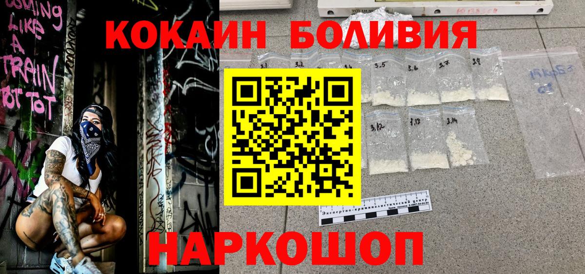 Cocaine 97%  КОКАИН 98%  Вход с VPN  Черемхово 