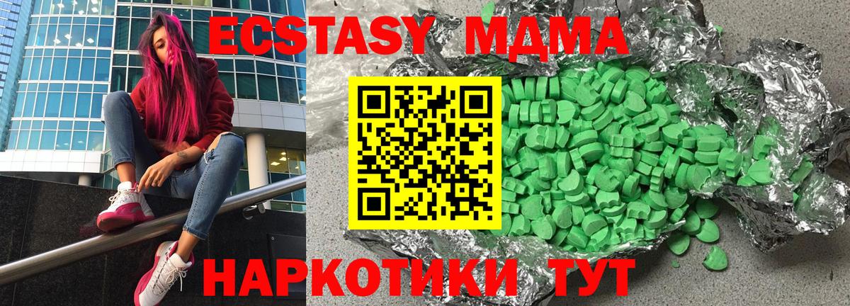Экстази круглые  ЭКСТАЗИ  Черемхово  Экстази Philipp Plein  Вход с VPN 