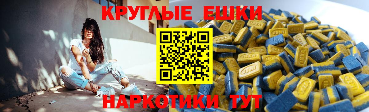 ЭКСТАЗИ 250 мг Черемхово