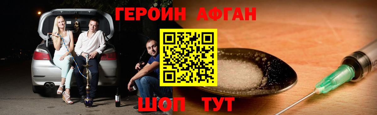 Героин  Героин Heroin  Вход с VPN  Черемхово 