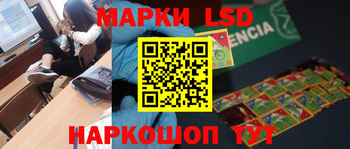 LSD-25 экстази кислота  LSD-25 экстази ecstasy  Вход с VPN  Черемхово 