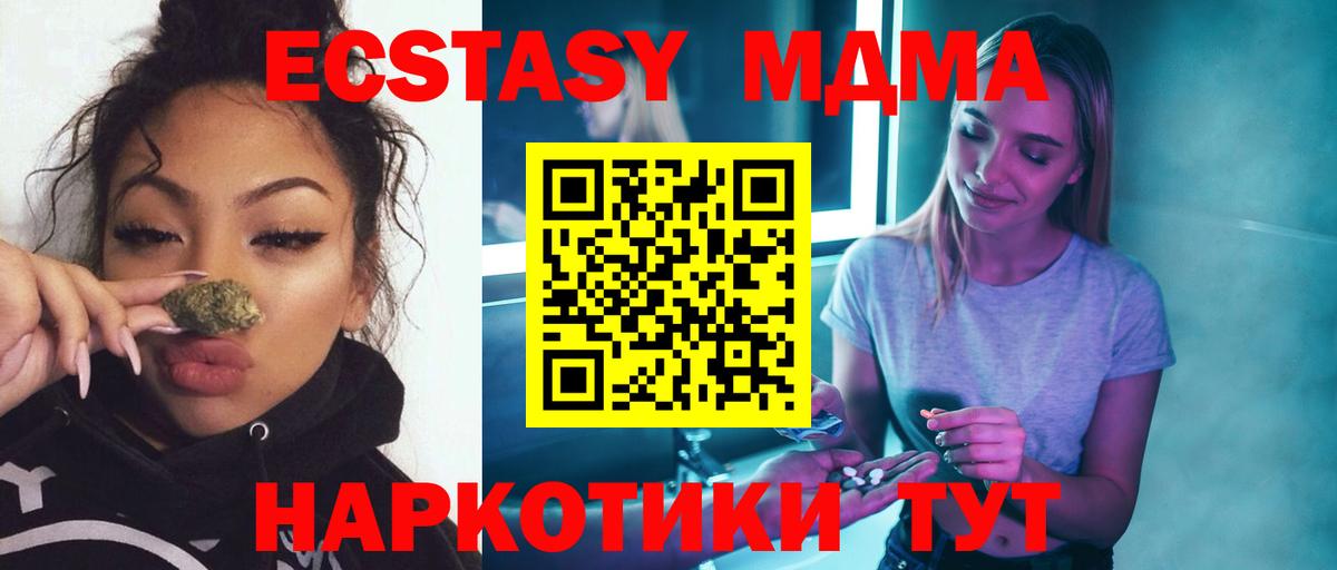 МДМА VHQ  Вход с VPN  Черемхово 