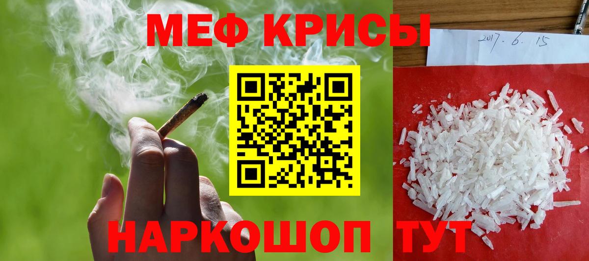 Мефедрон mephedrone  Меф кристаллы  Черемхово  Мефедрон  купить наркоту  Вход с VPN 