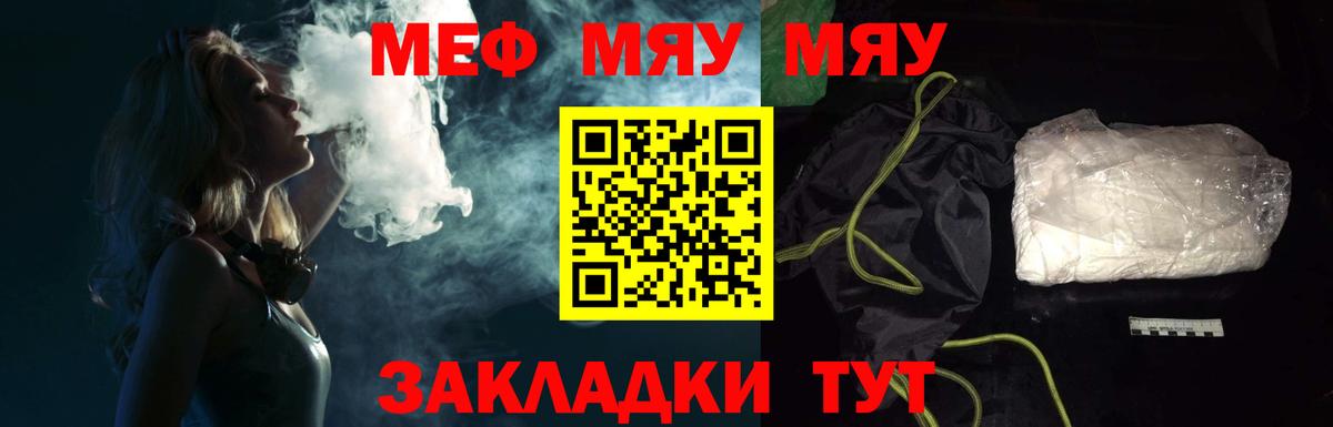 Меф кристаллы Черемхово