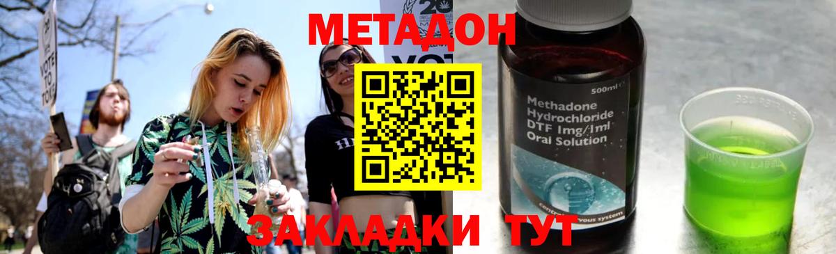 Черемхово  МЕТАДОН кристалл  Вход с VPN 