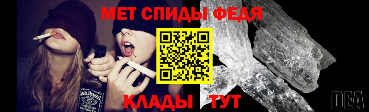 МЕТАМФЕТАМИН Methamphetamine  Вход с VPN  Черемхово 