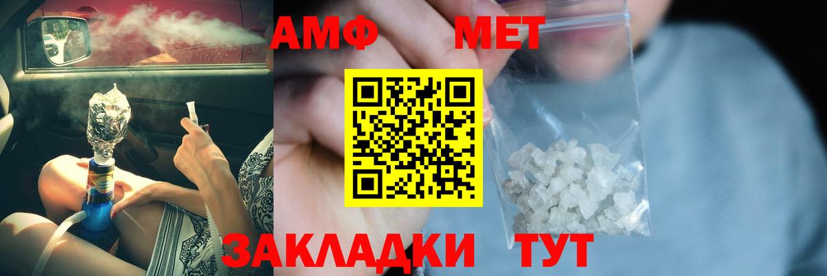 Метамфетамин пудра Черемхово