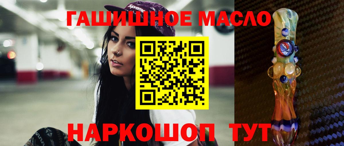 Дистиллят ТГК вейп с тгк Черемхово